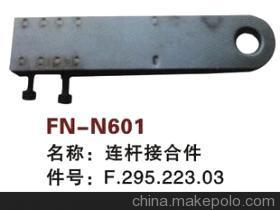【紡機配件, STAUBLI:DOBBY,連桿結(jié)合件,F.295.223.03】價格,廠家,圖片,紡織機械配件,紹興縣中國輕紡城萬事達紡配門市部-