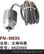 【紡機(jī)配件,K88,LEONARDO,主編碼器,9820993】?jī)r(jià)格,廠家,圖片,紡織機(jī)械配件,紹興縣中國(guó)輕紡城萬(wàn)事達(dá)紡配門(mén)市部-