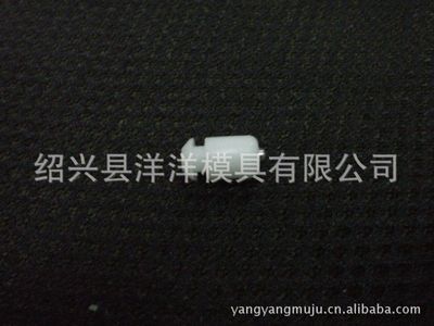 【絲襪機(jī)活塞頭,紹興縣洋洋模具專業(yè)生產(chǎn)針織機(jī)械配件】價格_廠家 - 中國供應(yīng)商
