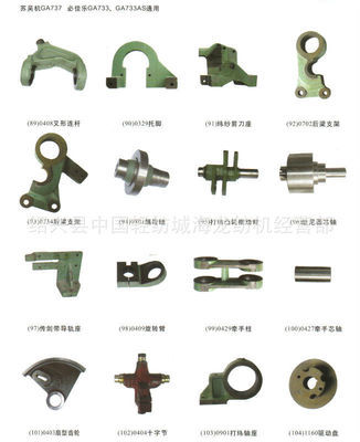 【蘇吳機(jī)必佳樂GA733 737 AS 紡機(jī)配件 打緯凸輪擺動臂】價格,廠家,圖片,紡織機(jī)械配件,紹興縣中國輕紡城海龍紡機(jī)經(jīng)營部-